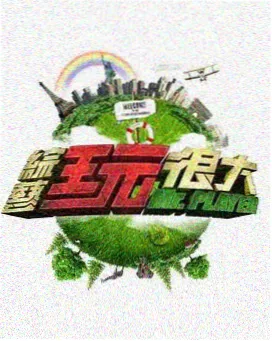 短剧 九零年代小医女 封面